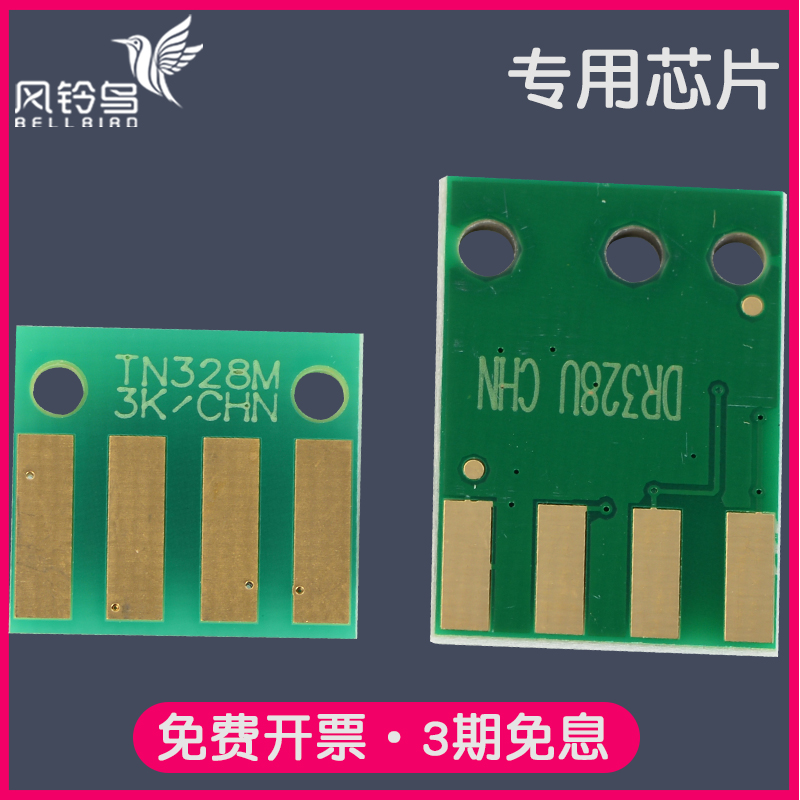 适合立思辰TN328-M粉盒芯片TN333-T TN328-M GA3032dn/SP1800/GA7030 GA7030dn DR328U成像鼓芯片加粉清零