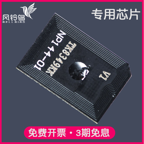 适合立思辰TL-6338粉盒芯片
