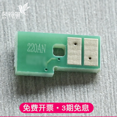 兼容佳能075M清零075K芯片LBP646
