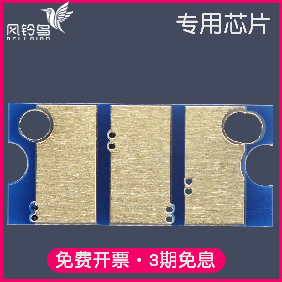 适合美能达TNP33美能达C15芯片