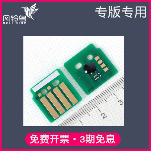 适合xerox施乐Primelink B9100粉盒芯片B9110 B9125重置B9136碳粉CT203035鼓粉CT203036粉仓芯片清零硒鼓芯片 - 封面