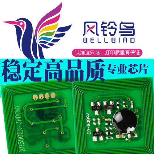 适合XE8001000粉盒芯片施乐