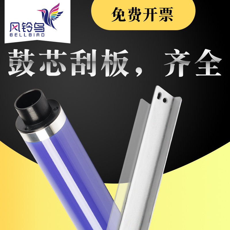 施乐感光鼓复印机配件