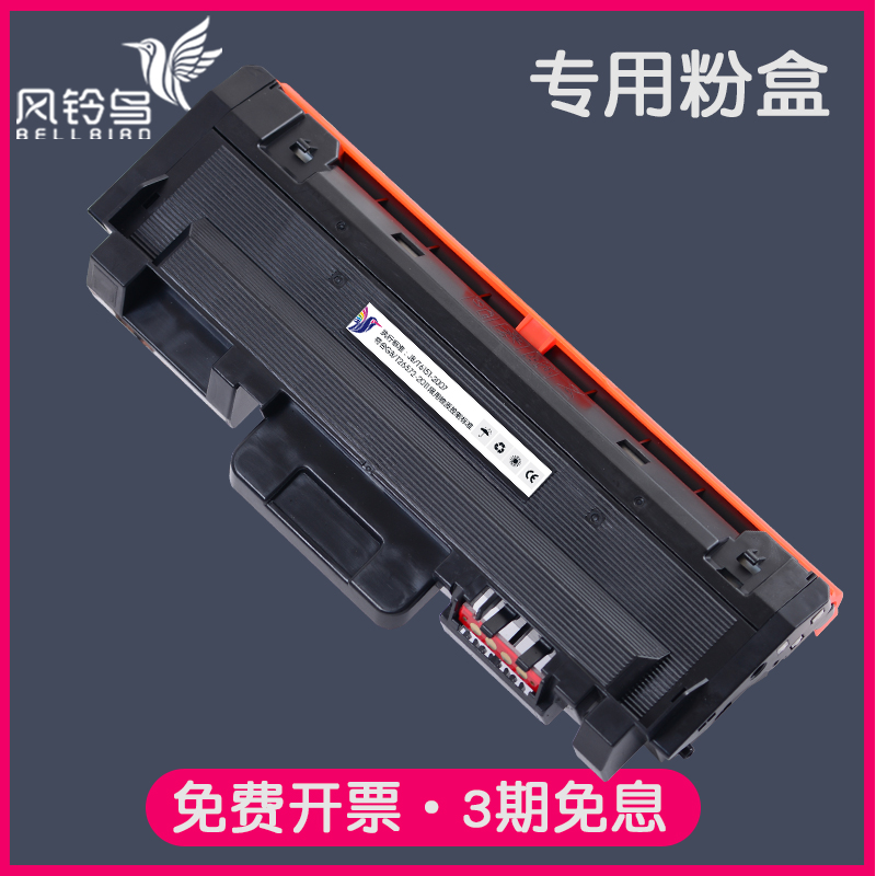 三星打印机硒鼓墨粉盒