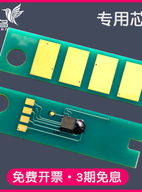 适合PD300H/X奔图P3000D硒鼓芯片P3100清零P3200复位P3205/P3225/P3255/P3050/P3502/P350ODN/P3405DN/P3425