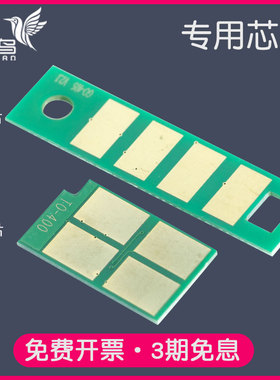 适合及墨TN-30LK粉盒芯片TN-30HK-X TN-30HK-XX DR-30H及墨JP2033DW/JM2033DNA/JM2033DWA硒鼓芯片大容量