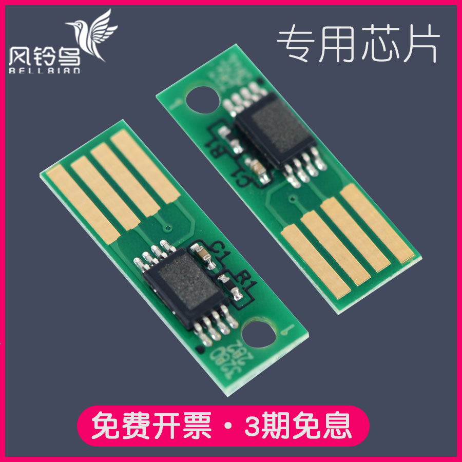 适合富士胶片C325z粉盒芯片
