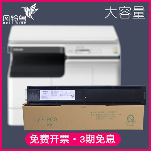 适合Toshiba东芝2303A粉盒