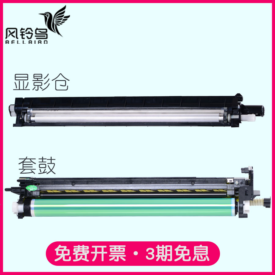 适合施乐C2263五代硒鼓
