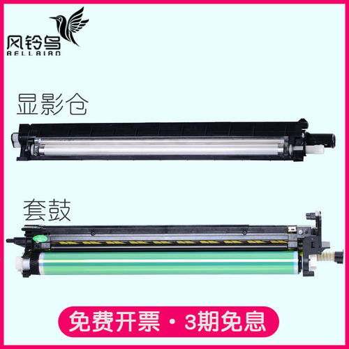 适合施乐C2263五代硒鼓