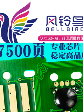 适合富士施乐DocuColor 5000 C5000 006R01247粉盒芯片硒鼓芯片墨粉喝粉墨清零重置复位芯片晒鼓墨粉盒鼓粉