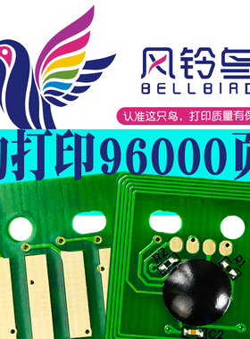适合施乐WorKCentre 5325硒鼓芯片5330粉盒芯片5335计数芯片006R01159清零复位重置复印机配件墨粉盒碳粉墨盒