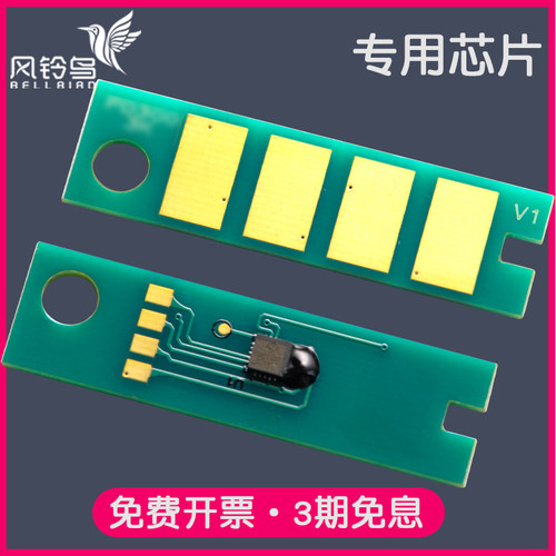 适合PD358H奔图硒鼓芯片
