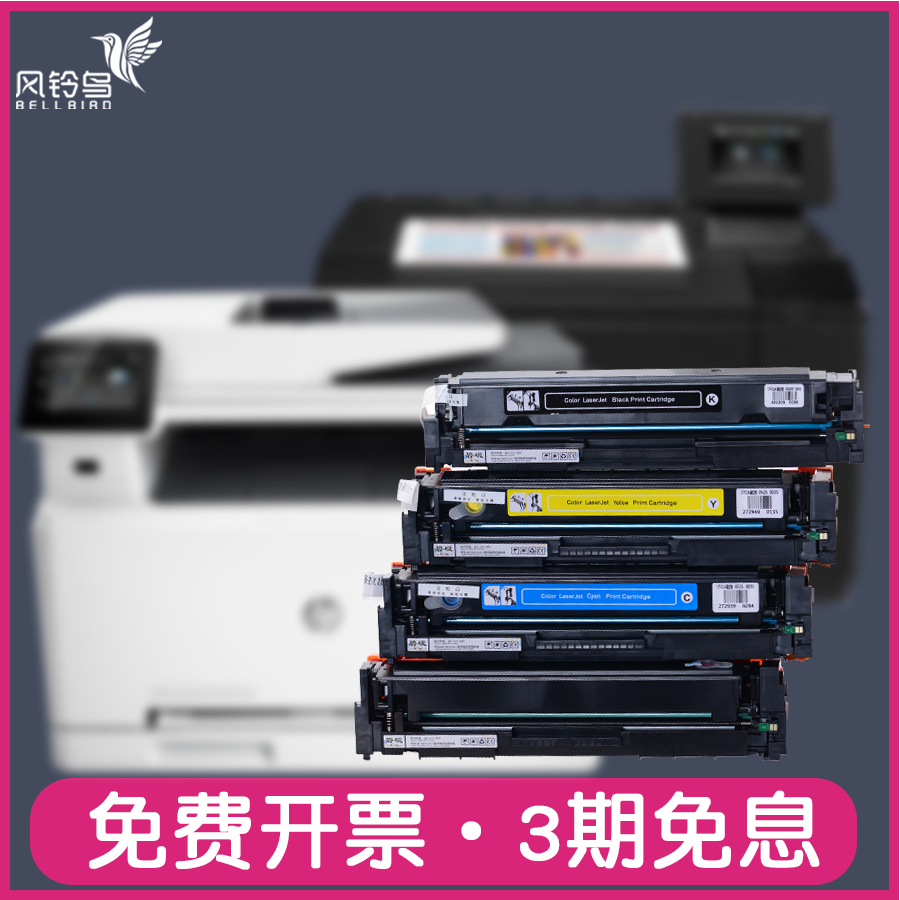 佳能硒鼓彩色激光打印机墨粉盒