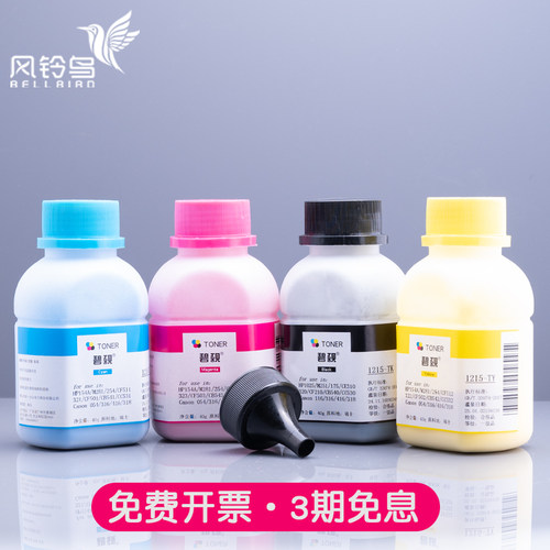 适合佳能LBP620/621Cw/622Cd碳粉