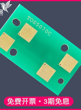 适合T5018C东芝2518A粉盒芯片3018A/3518A/4518A/5018A DP2618AD/DP3118AG/3618A/3618AG/4618A/AG/5118