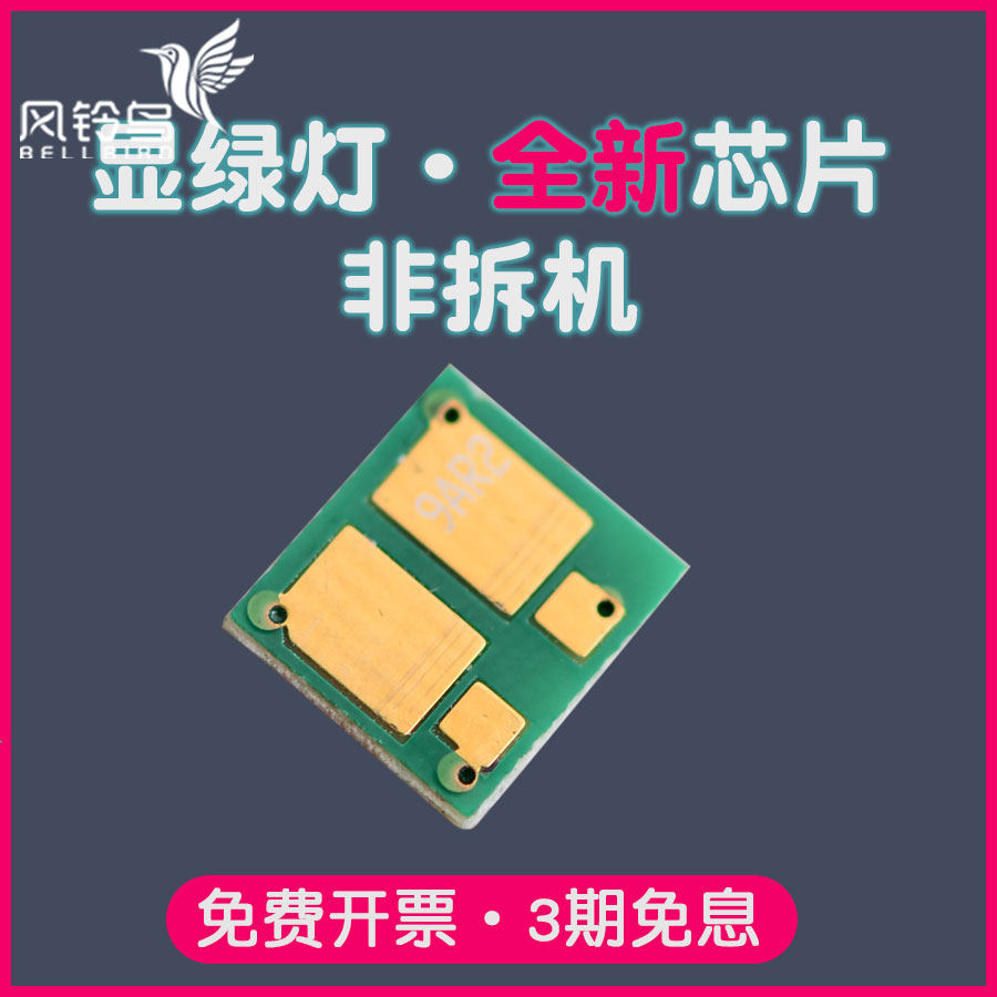 适合HP惠普LaserM208dw硒鼓芯片