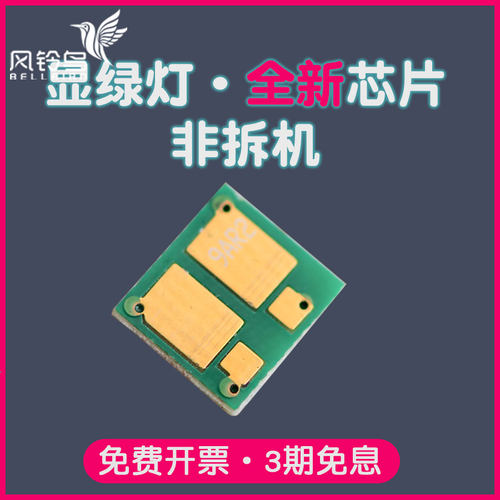 适合HP惠普LaserM208dw硒鼓芯片