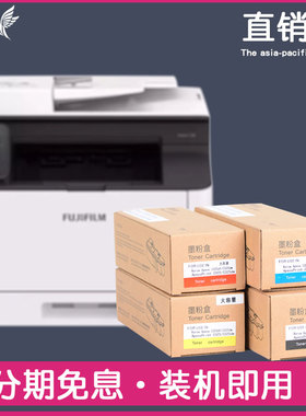 适合Fujifilm富士胶片Apeos墨粉C325z打印机C325dw粉盒ApeosPrint彩色C328dw墨盒c328df硒鼓CT203502一体机