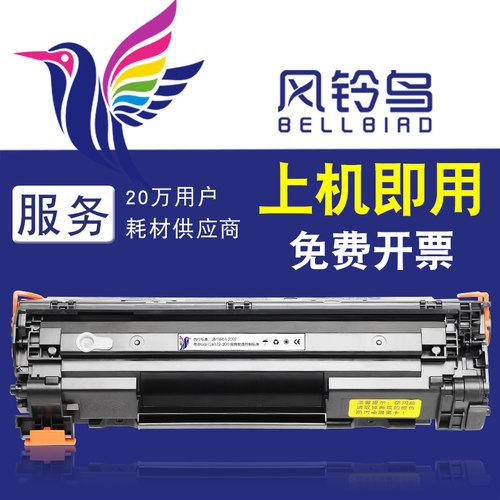适用佳能硒鼓激光一体机