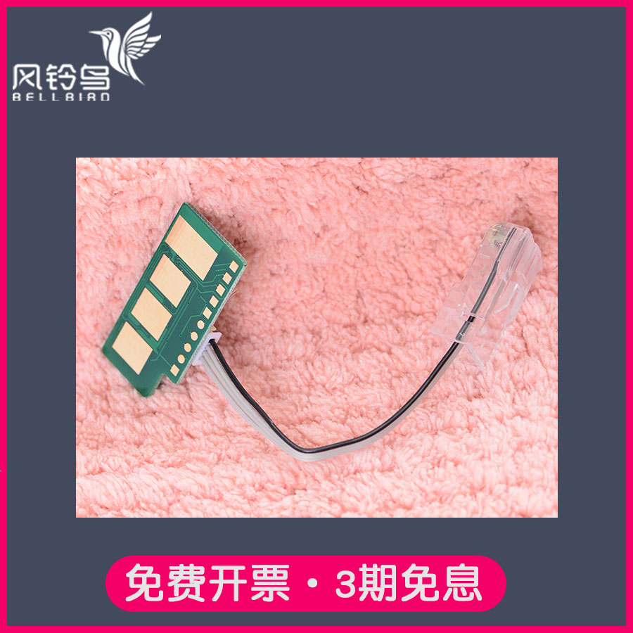 HP惠普LaserJetMFP438n晶片