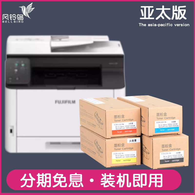 适合Fujifilm富士胶片Apeos C325 z粉盒C325硒鼓dw墨盒ApeosPrint打印机C325dw彩色CT203486一体机CT203490 办公设备/耗材/相关服务 硒鼓/粉盒 原图主图