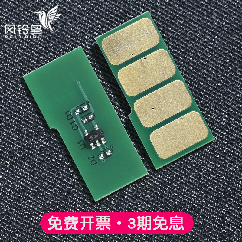 兼容得力T108/M1120打印机P1120W芯片P1120硒鼓M1120W