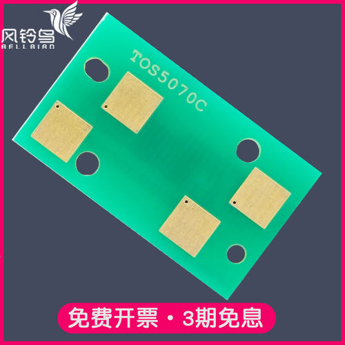 适合东芝T-5070C粉盒芯片