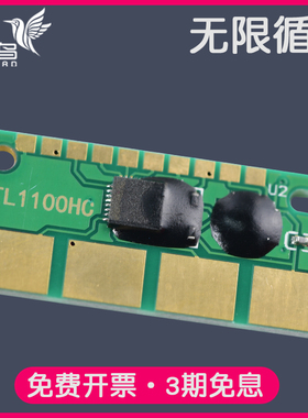 适合CP1100奔图CM1100DN硒鼓芯片CM1100DW粉盒芯片CM1100ADN清零复位CM1100ADW/CTL-1100K永久CTL-1100HK长久