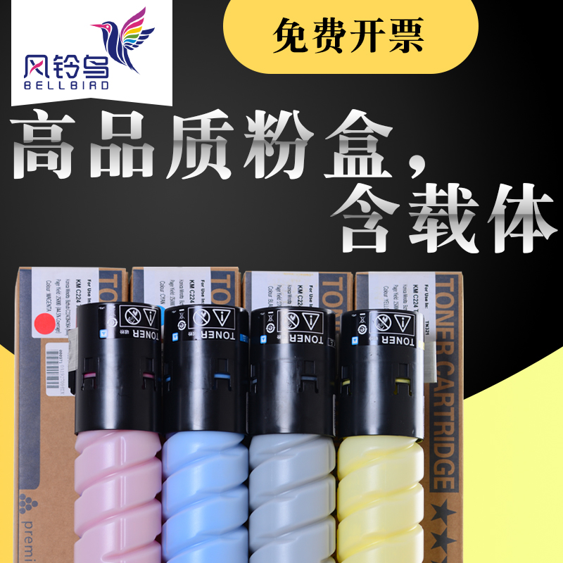 震旦复印机墨粉盒