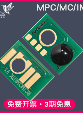 适合理光MPC2004粉盒芯片MPC2504/MPC3004/3504/4504/5504/6004复位清零MPC2003 MPC5503sp/6003sp