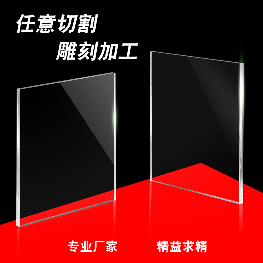 高透明亚克力透明PC耐力板塑料有机玻璃定制加工展示窗广告牌挡板
