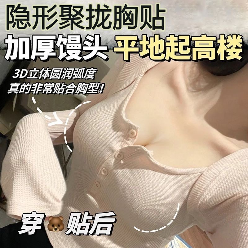 胸贴女婚纱吊带用硅胶隐形文胸大小胸平胸专用夏季乳贴薄聚拢上托