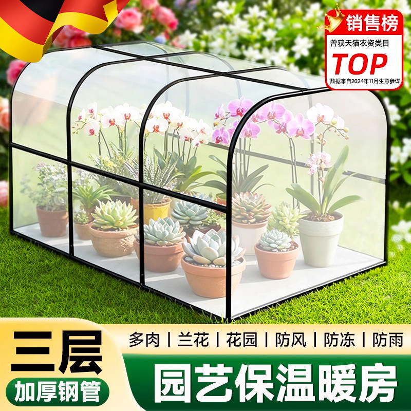 花棚暖房保温花房家用温室保暖防冻罩冬季花绿植阳台室外阳光暖棚,鲜花速递/花卉仿真/绿植园艺,其它园艺用品,淘宝优惠券,粉丝福利购,淘宝优惠卷