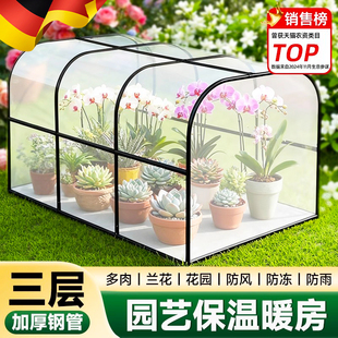 花棚暖房保温花房家用温室保暖防冻罩冬季花绿植阳台室外阳光暖棚