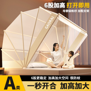可折叠蒙古包单人学生宿舍防摔儿童网罩2025新款 家用蚊帐免安装