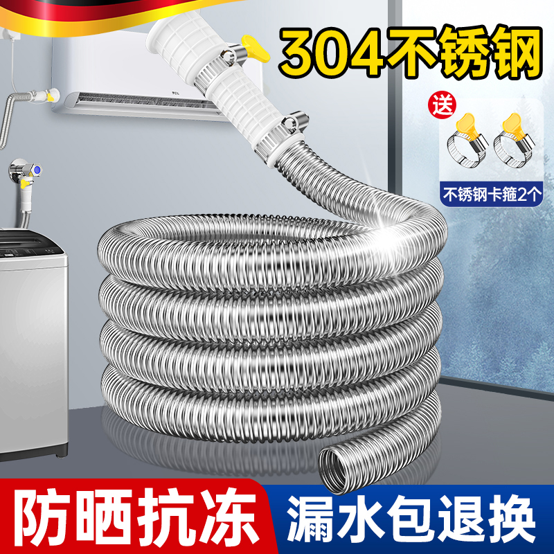 304不锈钢外机空调排水管硬管