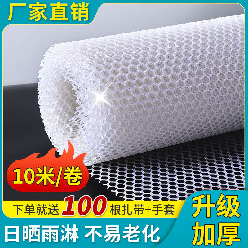 阳台防护网塑料网格围栏网安全防盗窗垫板窗台防猫掉封窗网护栏网