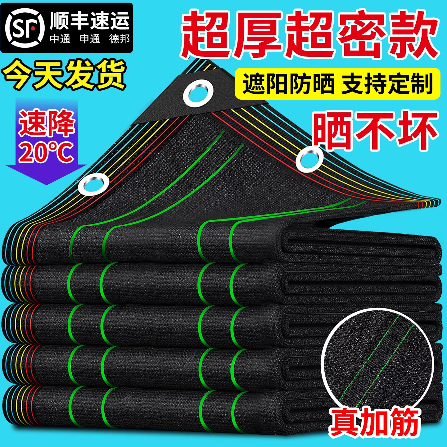 加厚户外遮阳网加密防晒网黑网黑色太阳庶阳植物隔热阳台遮阴遮光