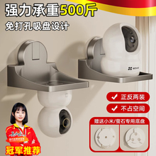 摄像头支架吸盘免打孔适用于小米萤石监控器室内墙上置物架路由器