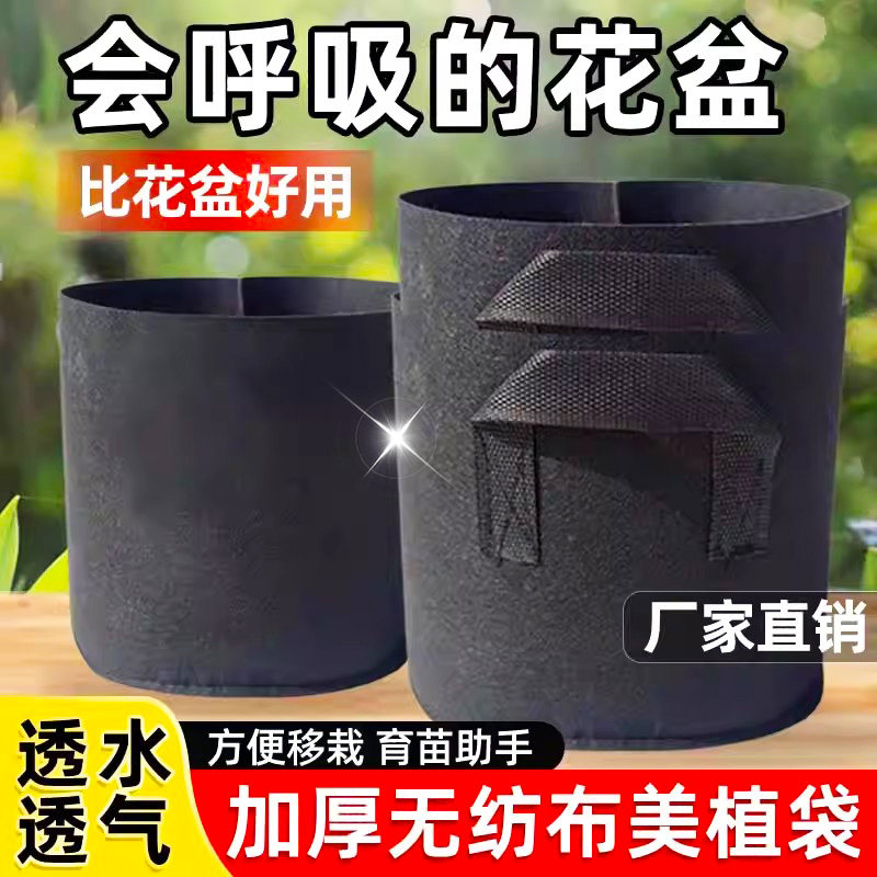 美植袋种植袋加厚无纺布植树袋苗圃阳台栽树移栽育苗盆家庭种植盆