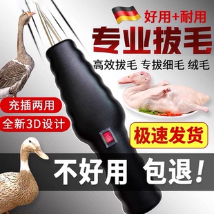 德国品质电动拔毛器鸡毛鸭毛全自动神器家禽脱毛机拨鸡鸭鹅猪毛净