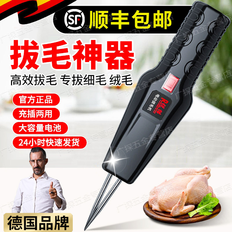 德国拔毛神器鸡毛鸭毛电动去杀鸭鹅家禽脱毛机拔毛机拨家大功率,厨房/烹饪用具,其它,淘宝优惠券,粉丝福利购,淘宝优惠卷