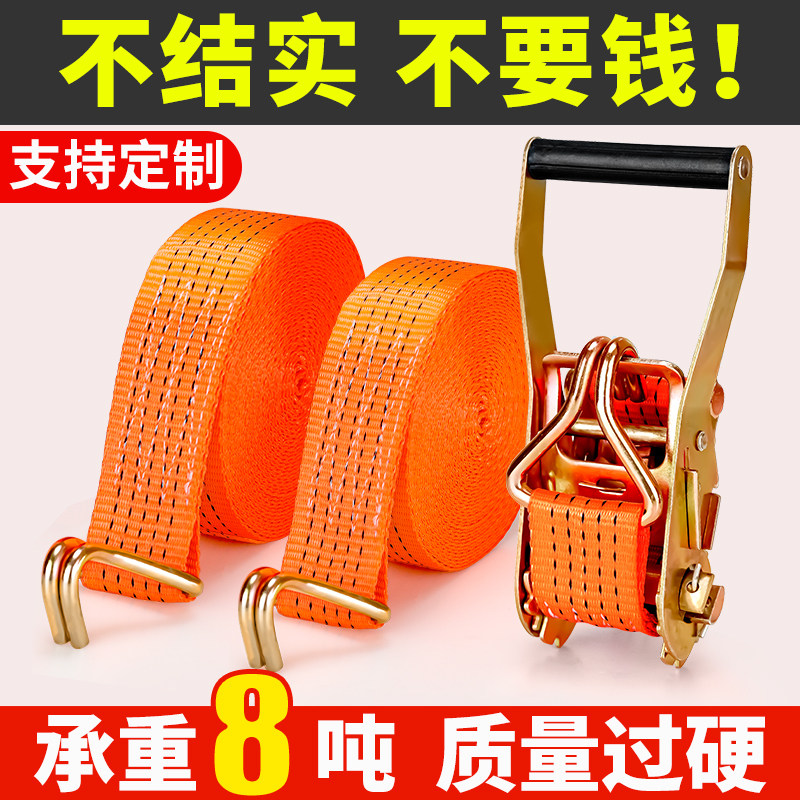 货车紧绳器捆绑带加厚收紧拉紧器车用绳子一拉紧绳器刹车捆绑绷带