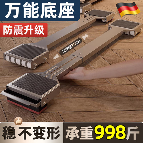 洗衣机底座架可移动冰箱轮