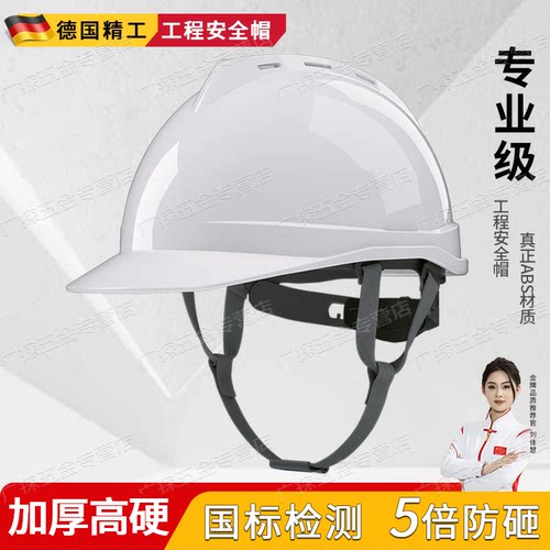 德国品质安全帽3c国标工地专用款