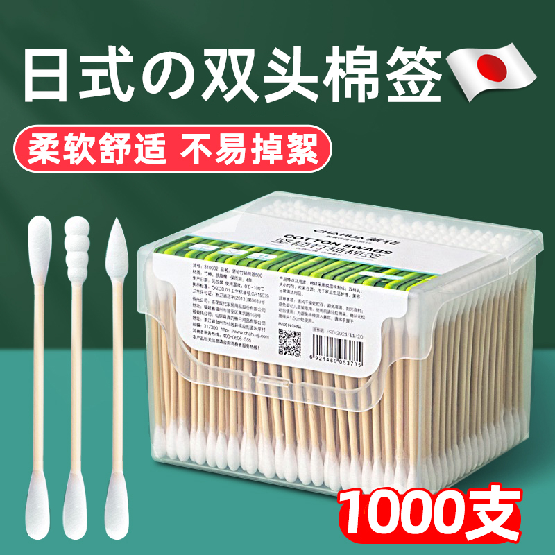 日本棉签掏耳朵专用神器双