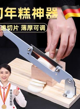 德国切年糕神器家用不锈钢专用刀牛轧糖刀阿胶糕中药材手动切片机