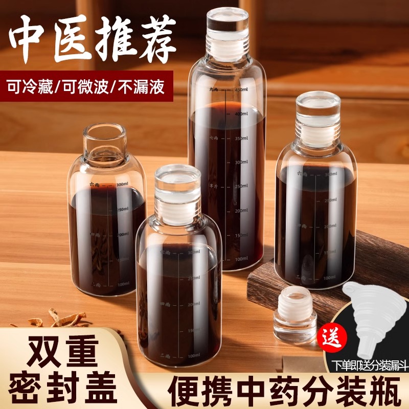 中药分装瓶食品级玻璃杯可加热