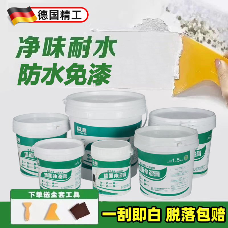 德国墙面修补膏补墙膏白色裂缝防水防潮防霉批土潮湿起皮脱落修覆,基础建材,墙面修补膏,淘宝优惠券,粉丝福利购,淘宝优惠卷